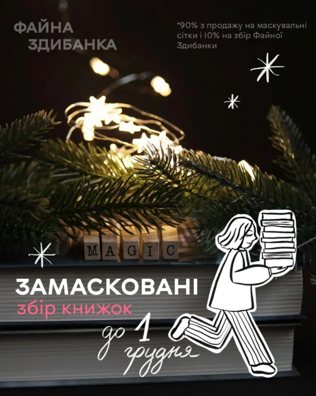 bd958bea-80ed-4f26-95e2-fc90e43a449f - Vежа