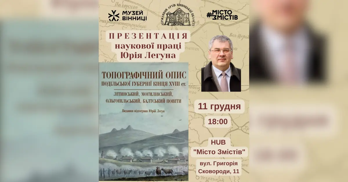 Зображення до новини