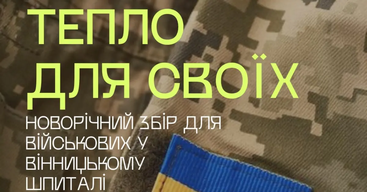 Зображення до новини