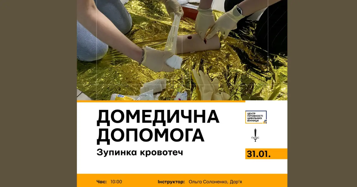 Зображення до новини