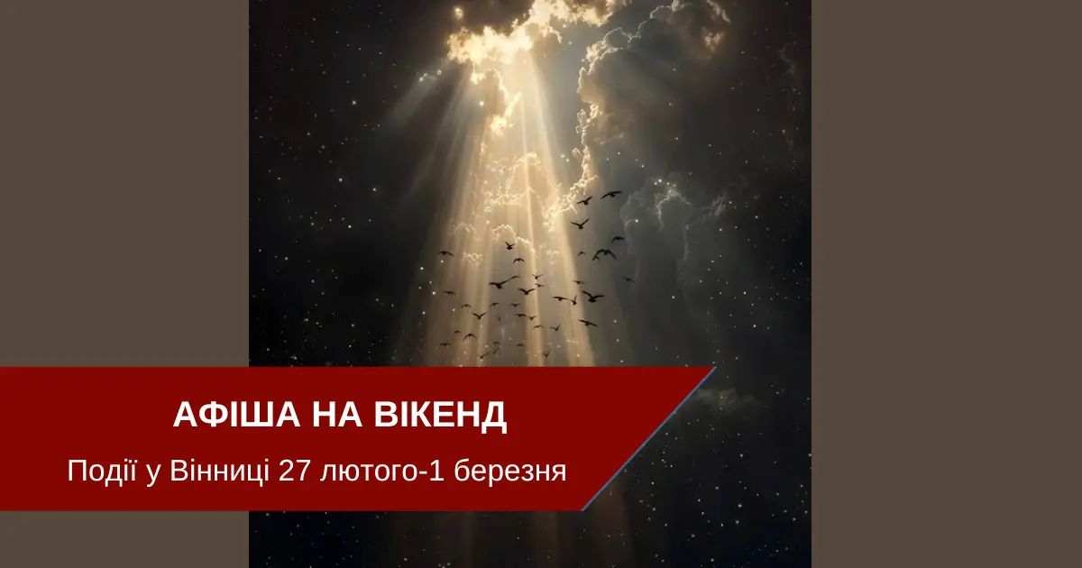 Зображення до новини