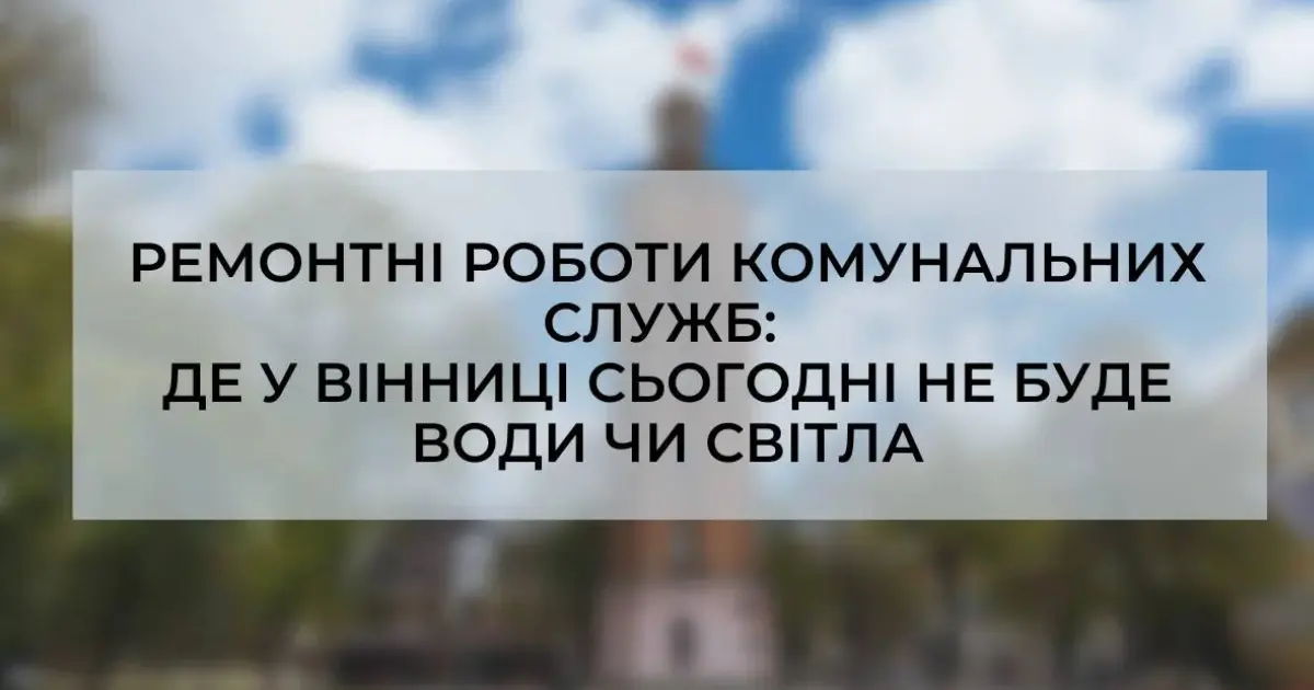 Зображення до новини