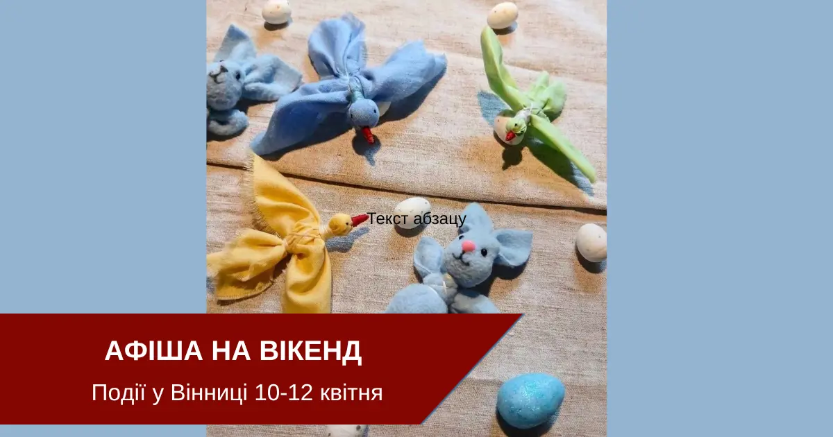 Зображення до новини