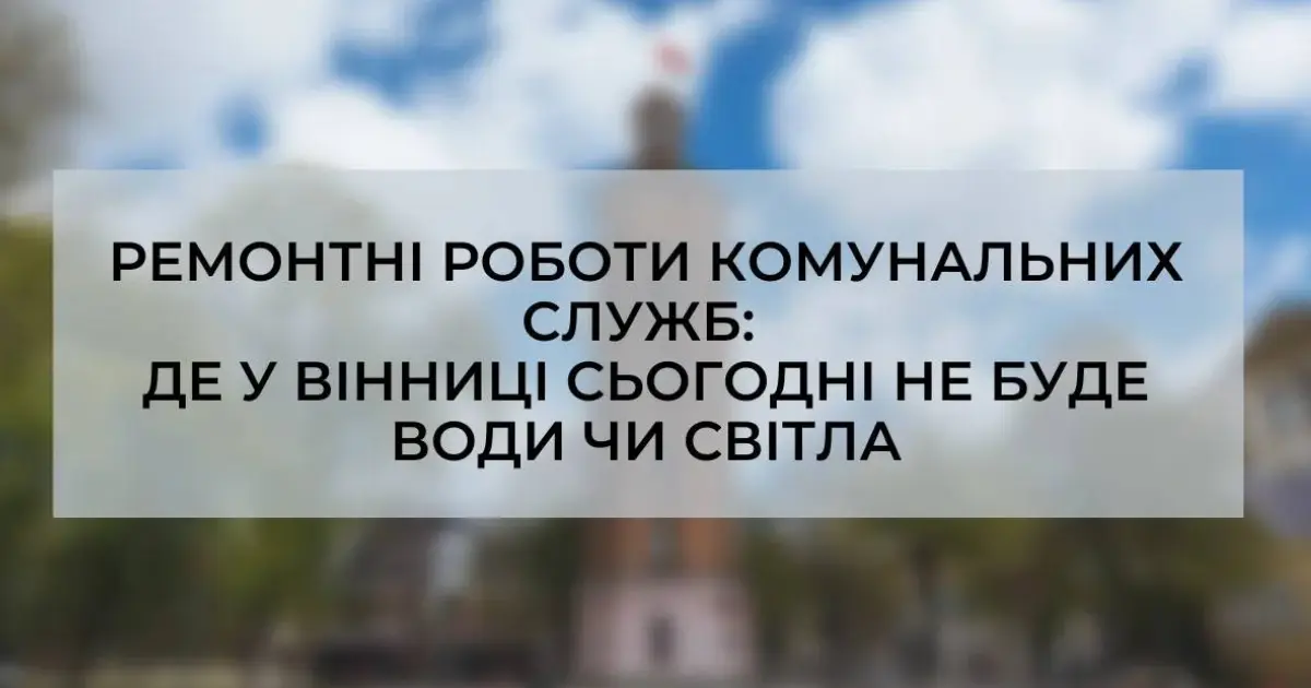 Зображення до новини