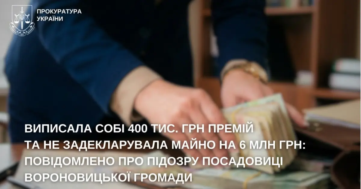 Зображення до новини