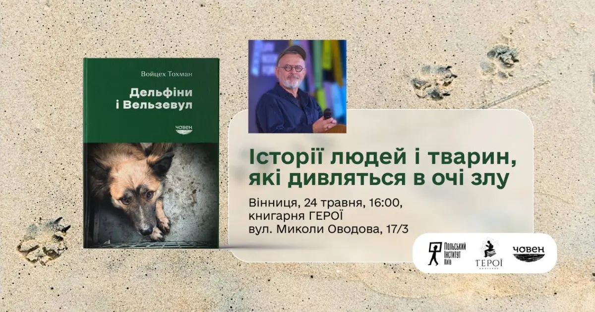 Зображення до новини