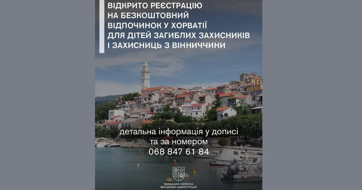 Зображення до новини