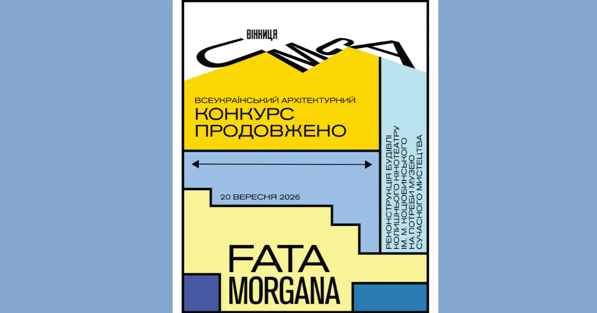 Зображення до новини