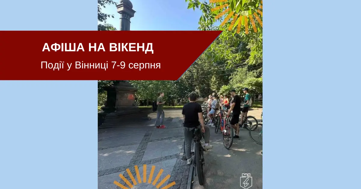 Зображення до новини