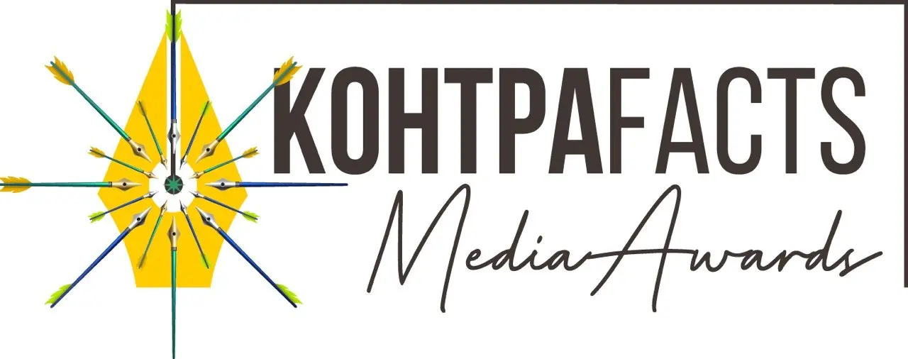 ® Триває прийом робіт на Всеукраїнську премію «КонтраFACTS Media Awards» із призовим фондом понад 200 000 грн