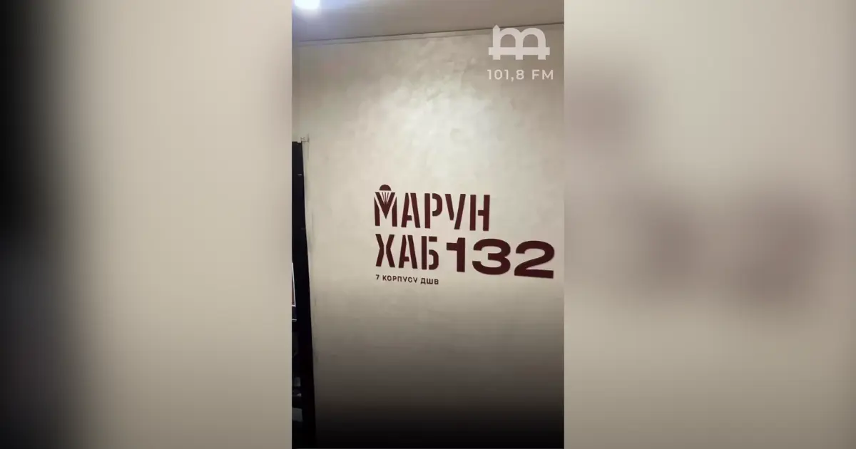 У Вінниці відкрили простір «Марун Хаб 132»