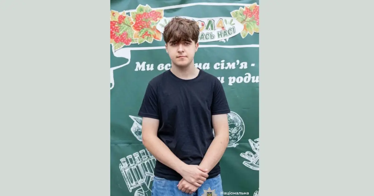 Поліція Вінниці розшукує 15-річного Тимофія Кушту