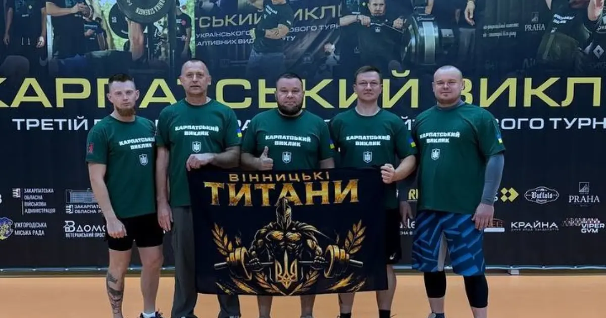 «Вінницькі Титани» здобули нагороди на ветеранському турнірі «Карпатський виклик»