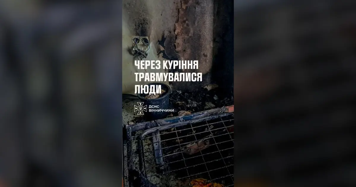 У Вінниці в одному з пансіонатів виникла пожежа